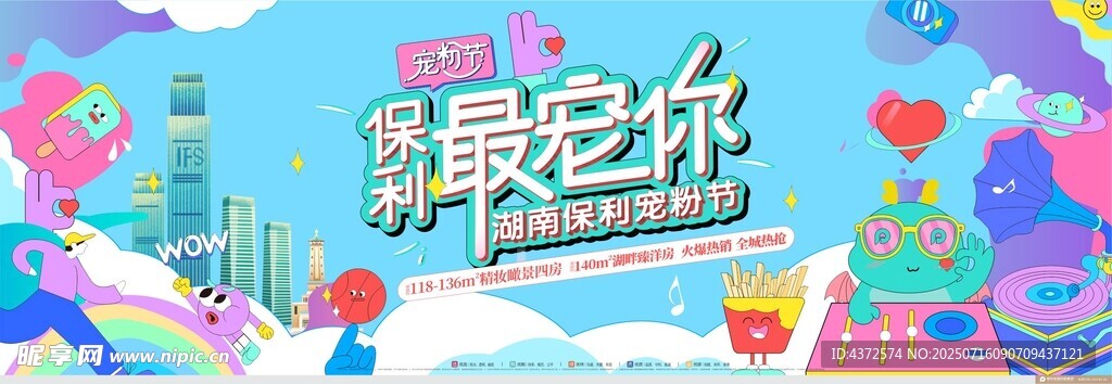商业活动  背景设计