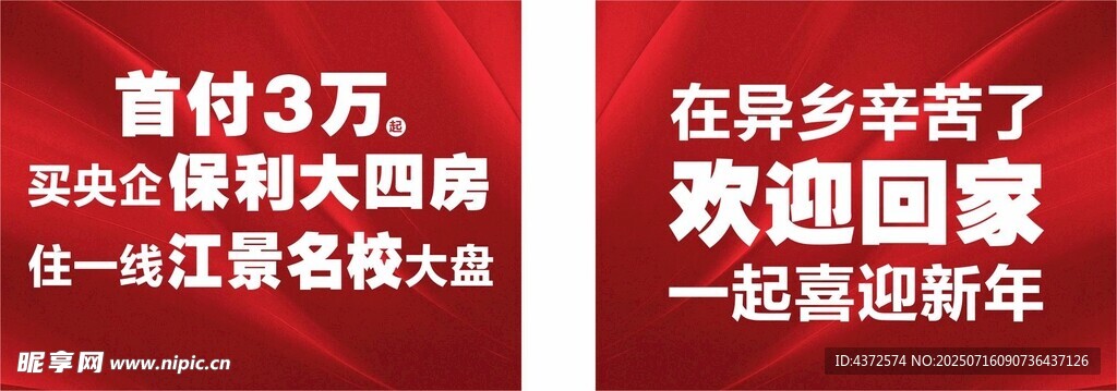 手举牌 展板设计