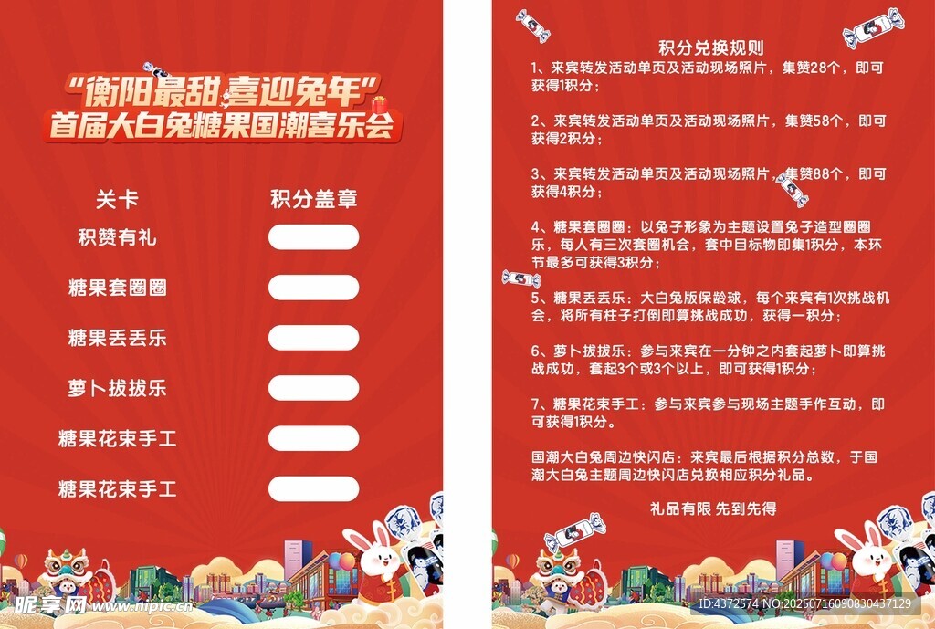 台卡 活动展板 