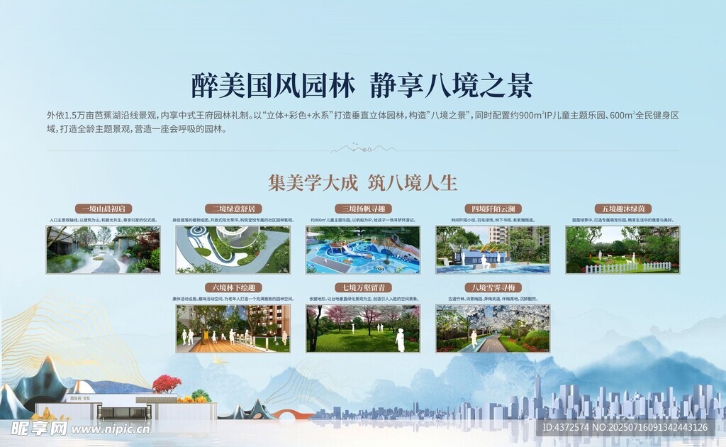 园林背景  背景设计 