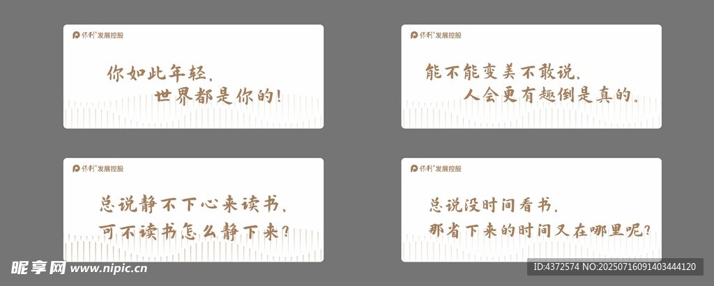 阅读标语  提示牌