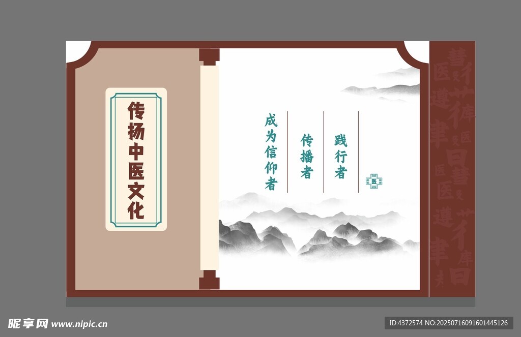 中医文化  养生文化