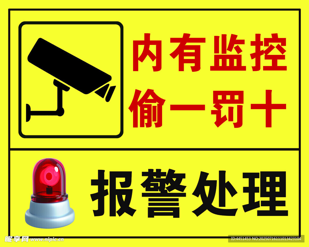 内有监控 