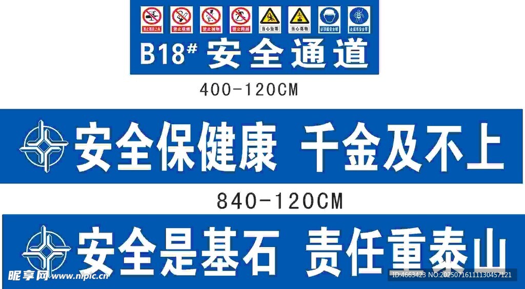安全通道棚