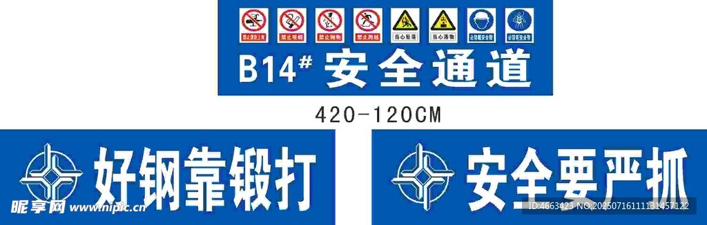安全通道防护棚