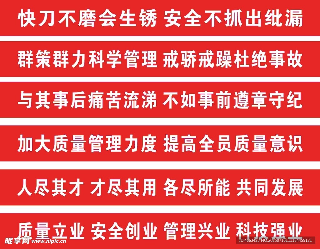 企业培训会议资料展示