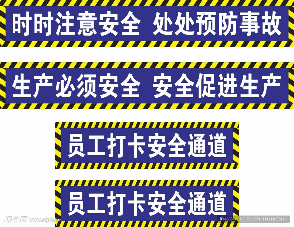员工通道 