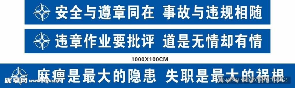 防护棚标语