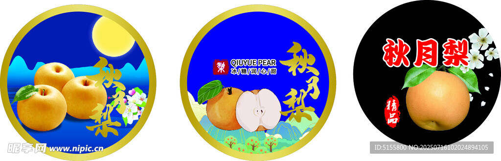 中秋主题卡通图案设计素材