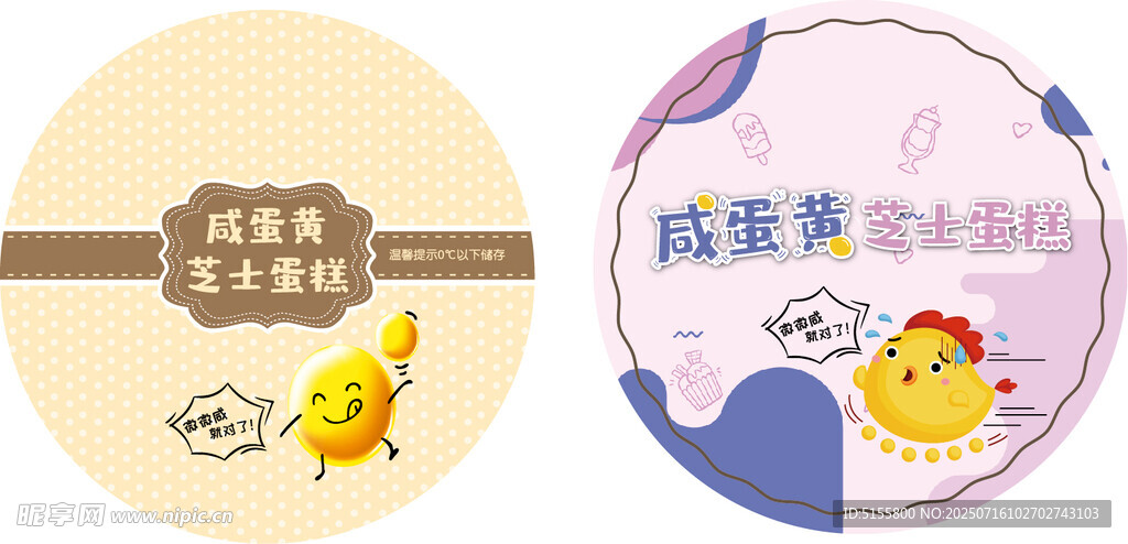 卡通小鸡主题圆形物品设计