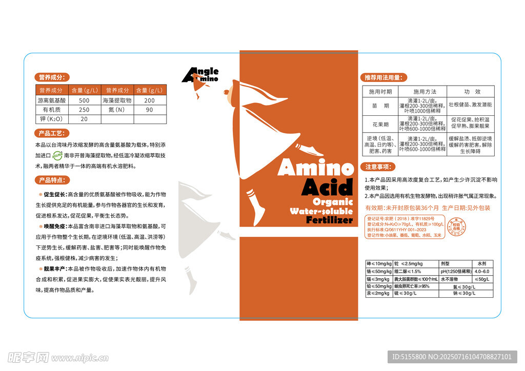 橙色简约风创意宣传折页