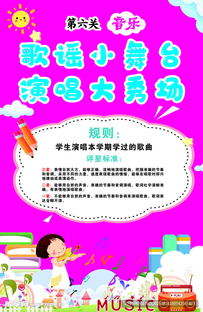 欢乐读书活动宣传海报