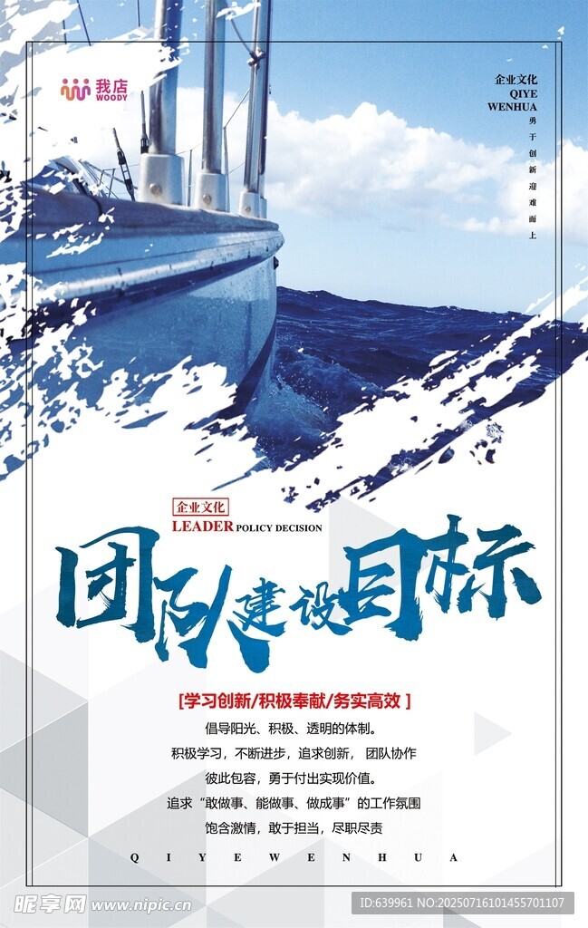 团结奋进新征程海报