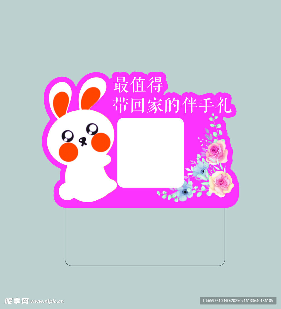 兔子主题儿童照片展示卡
