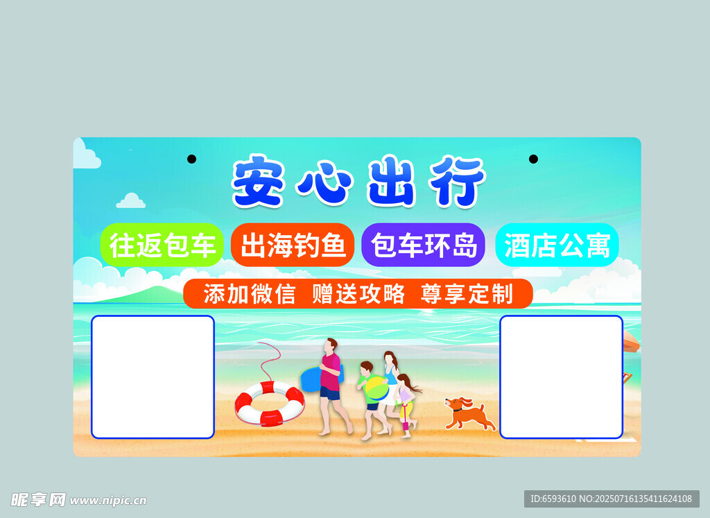 安心出行 酒店服务 