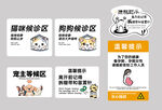宠物诊所宣传海报设计