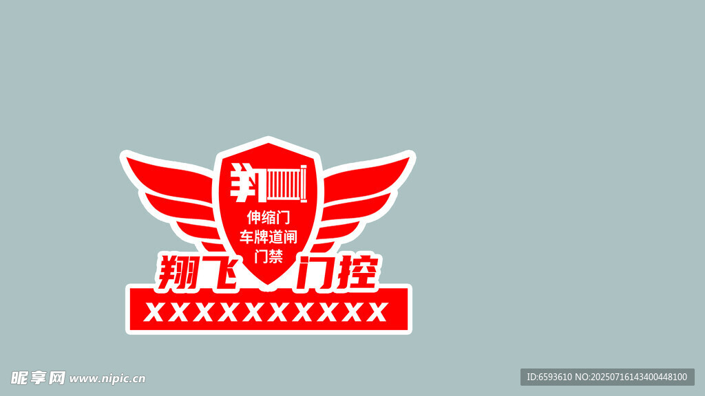 老鹰 翔飞门控 车友会