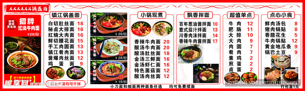 锅盖面灯箱
