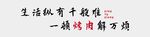 生活纵有千般难 一顿烤肉解万烦