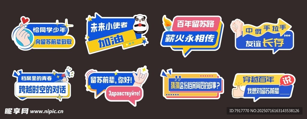 留学 手举牌 标识牌