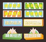 运动会 手举牌 标识牌  