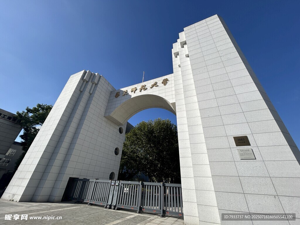 华东师范大学