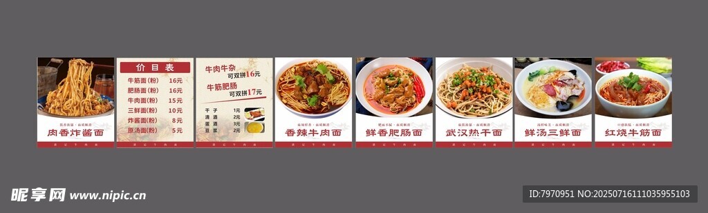 面馆 灯箱片