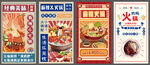 火锅店灯箱海报