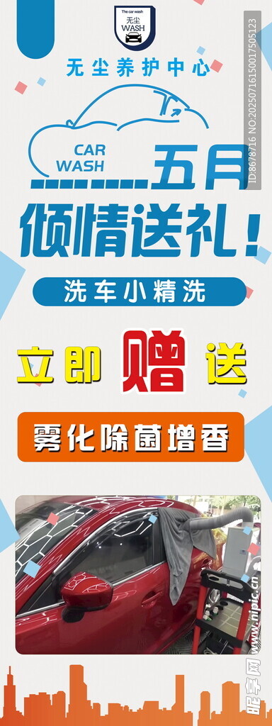 五月促销季购车送豪礼