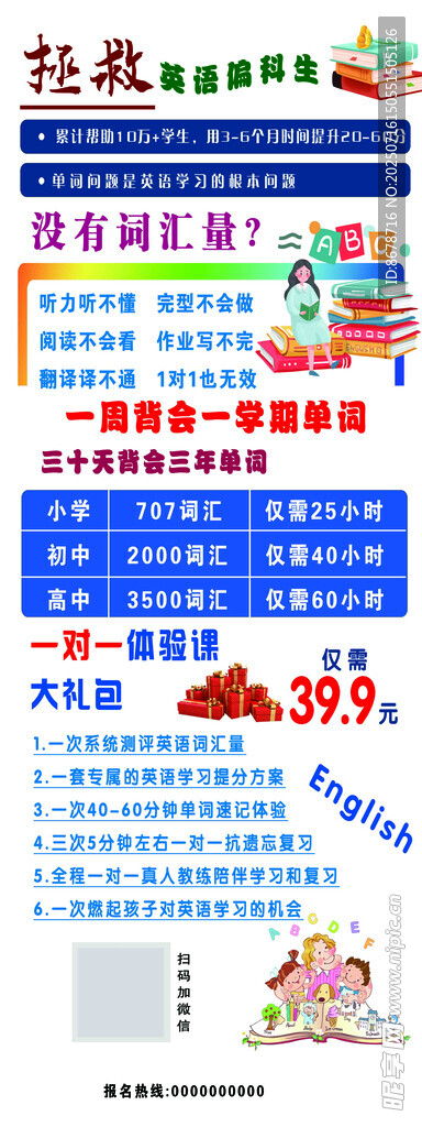 英语偏科生