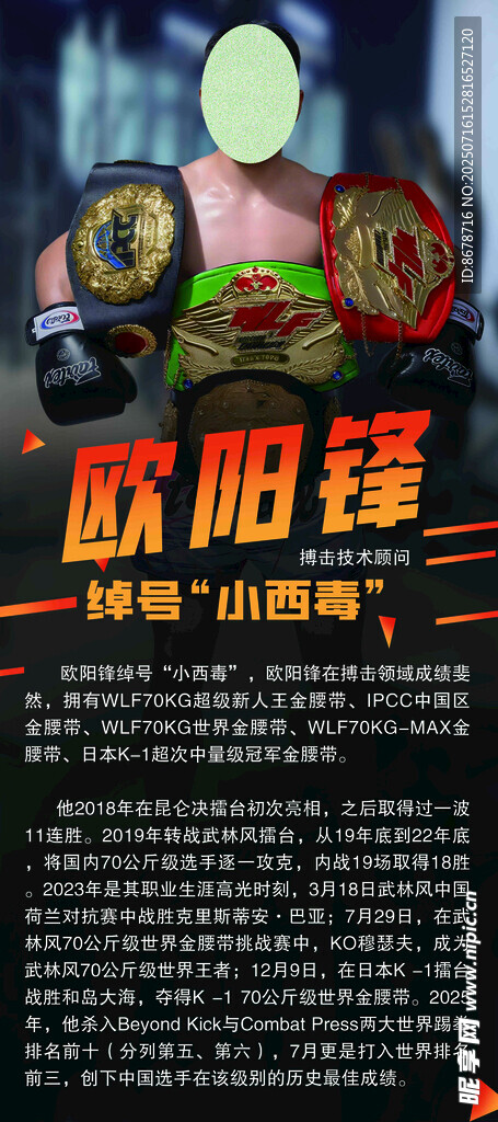 拳击比赛