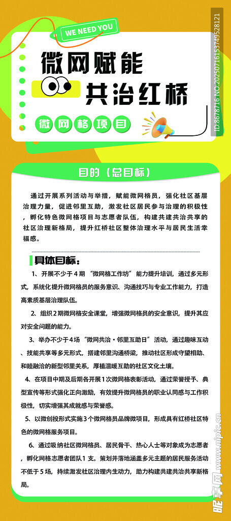 小学生英语自我介绍小报