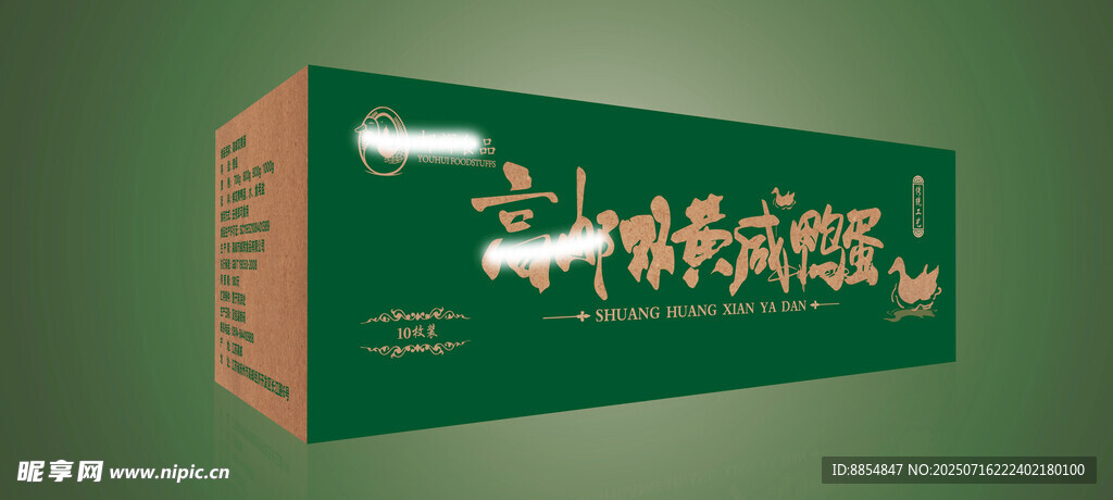 中式茶叶包装盒设计印刷展开图