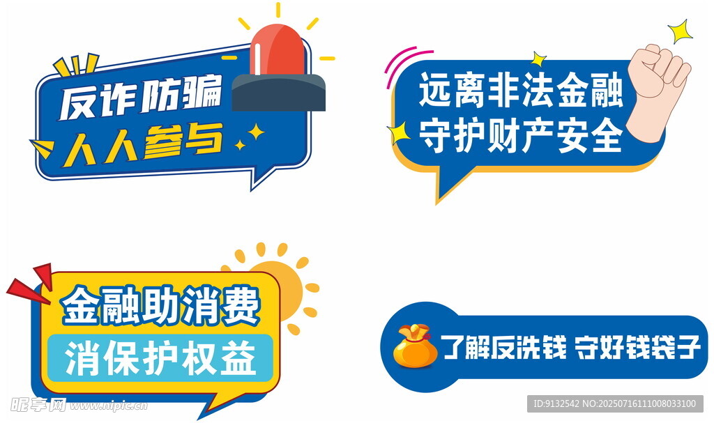 手举牌