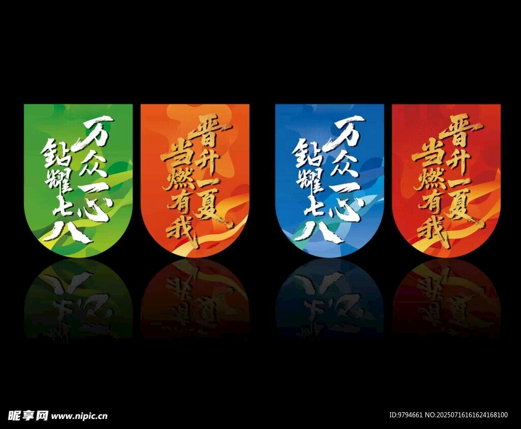 吊旗