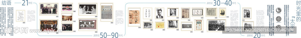 太平人寿发展