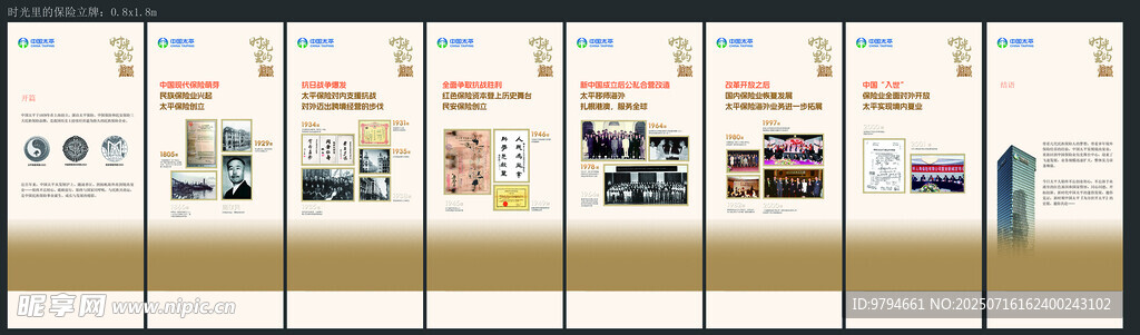 多样海报展示