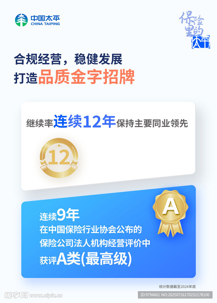 企业经营 数智赋能服务标识