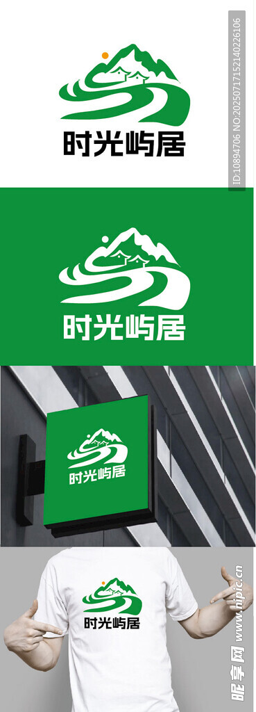 民宿标识设计
