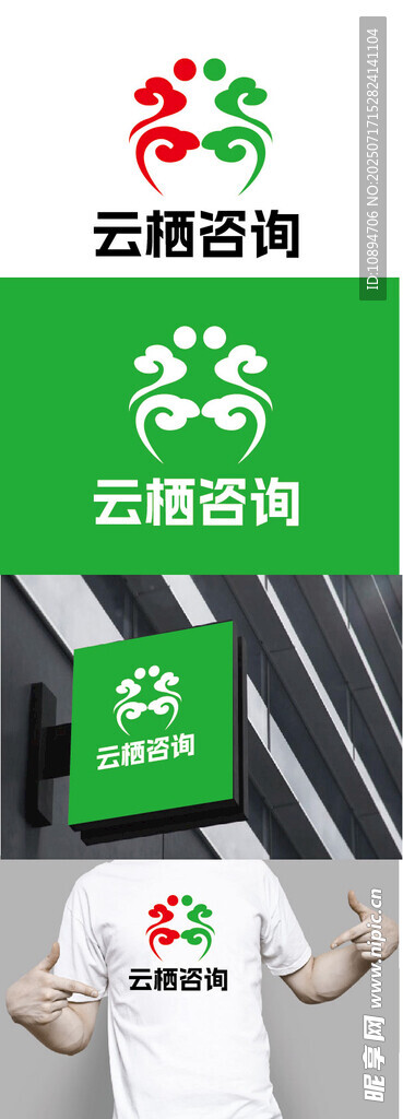 咨询标识设计