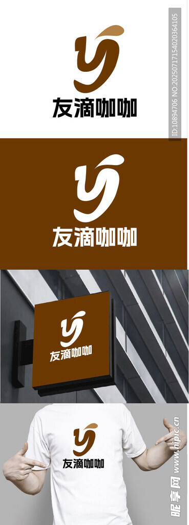 咖啡标识设计