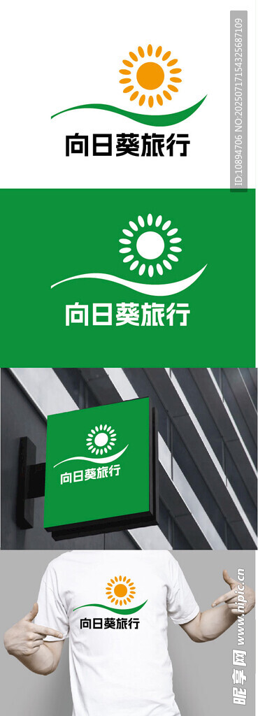 旅行标识设计