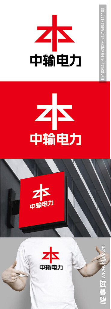 电力标识设计