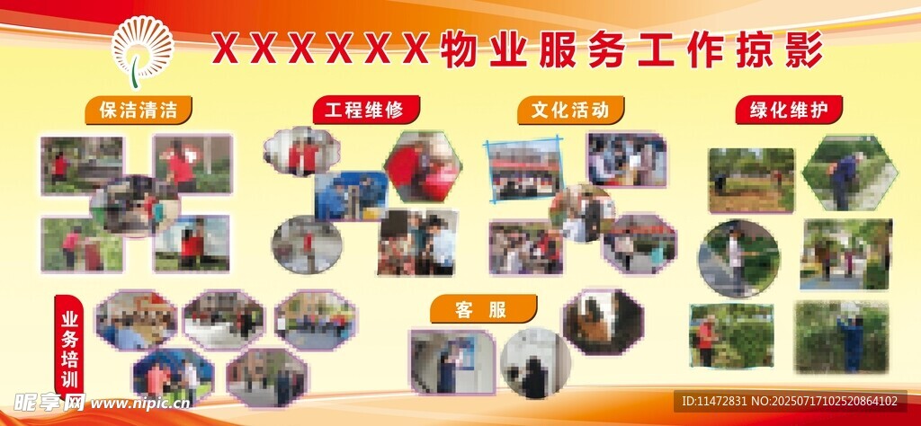 工作掠影