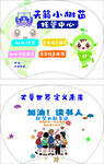 幼儿幼小衔接教育宣传图