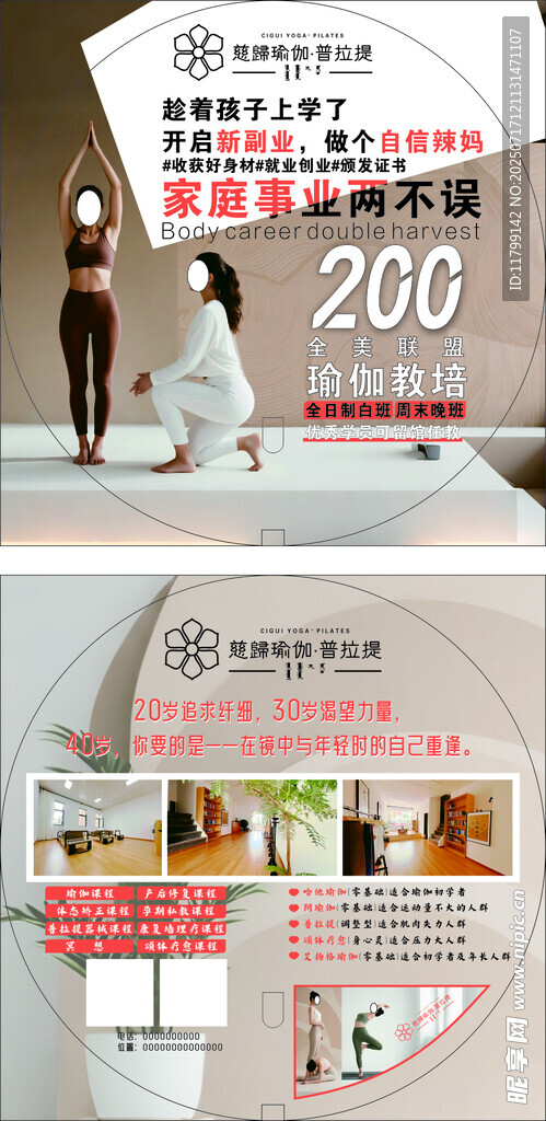 日式床垫促销展示