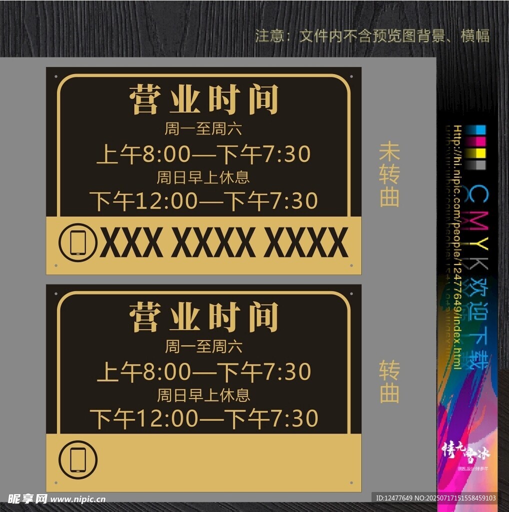 营业时间