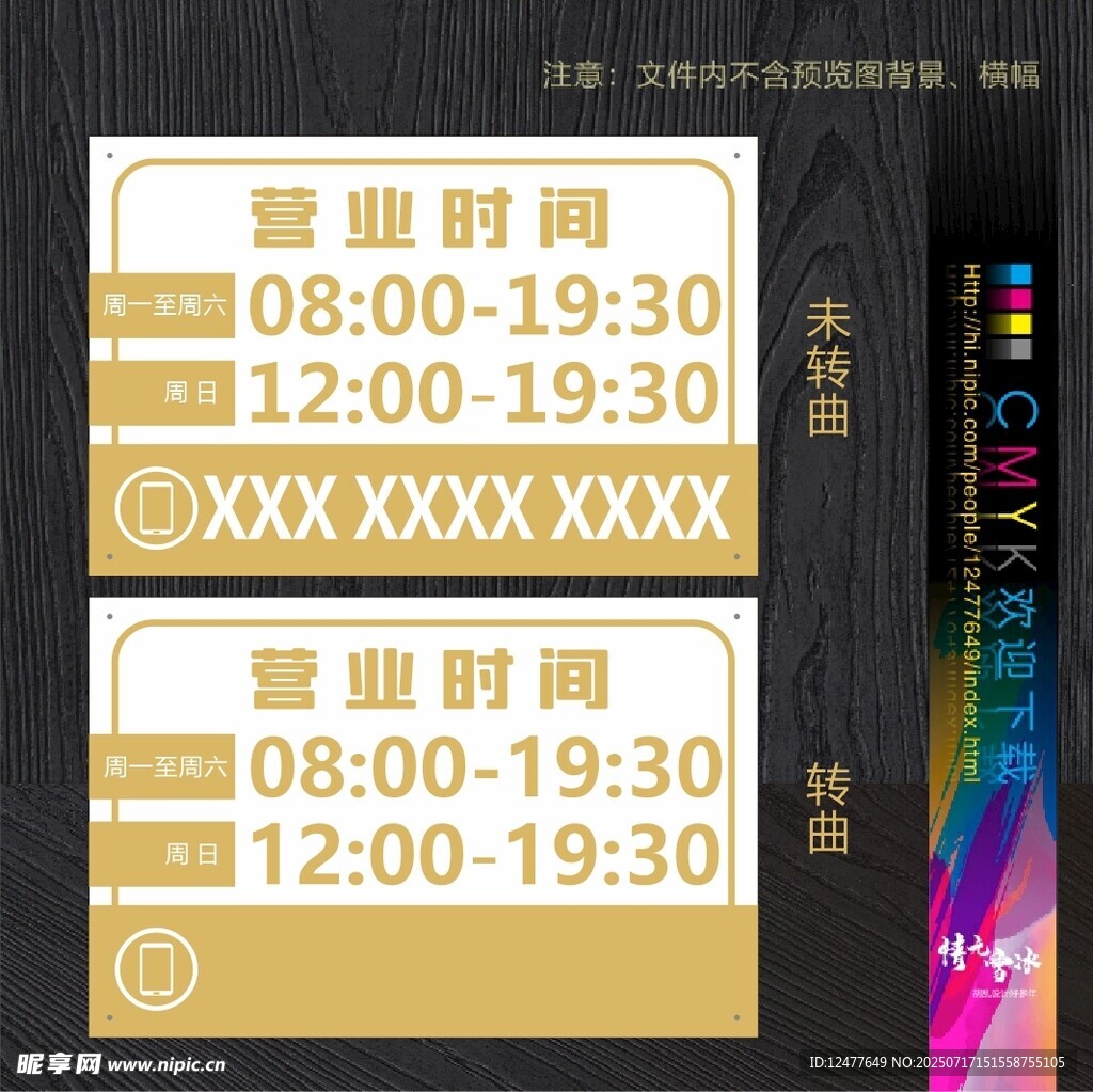 营业时间
