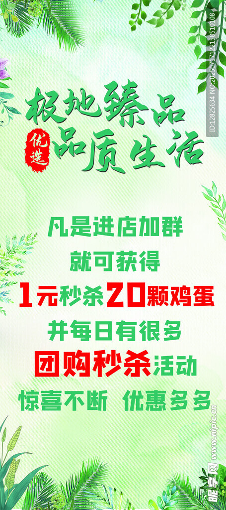 绿色展架
