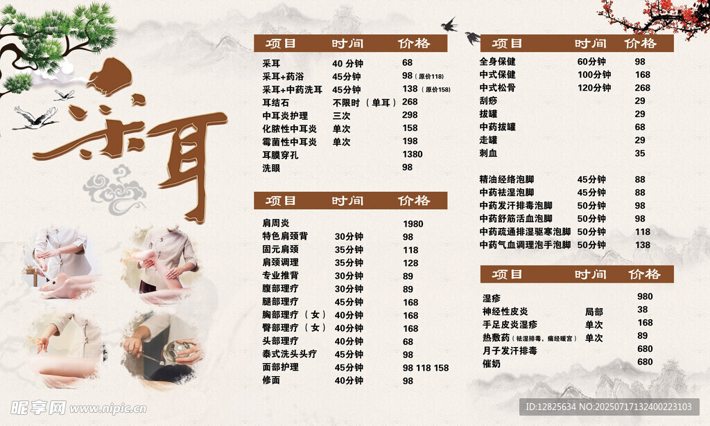古风设计图